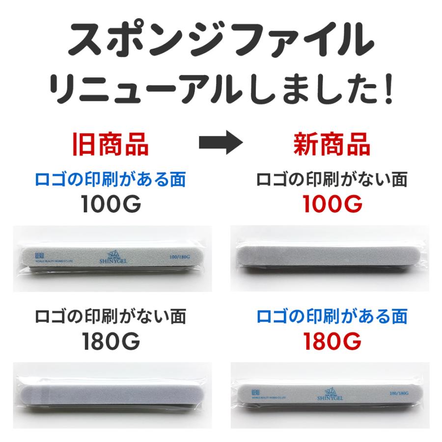 (DM便○)SHINYGEL:スポンジファイル(ストレート型)100/180G (シャイニージェル)|nailkoubou|03