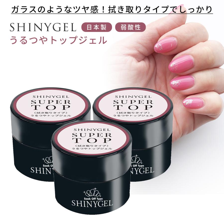 お得3個セット】（JNA/INA検定対応）SHINYGEL：スーパートップ（5g）×3