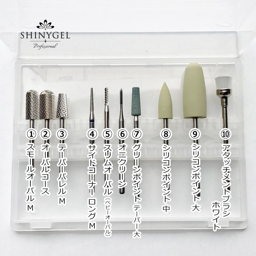 SHINYGEL Professional：シャイニージェル マシン講習用 オリジナル ベーシックビットセット（WSPTジャパン製10本セット）送料無料の画像