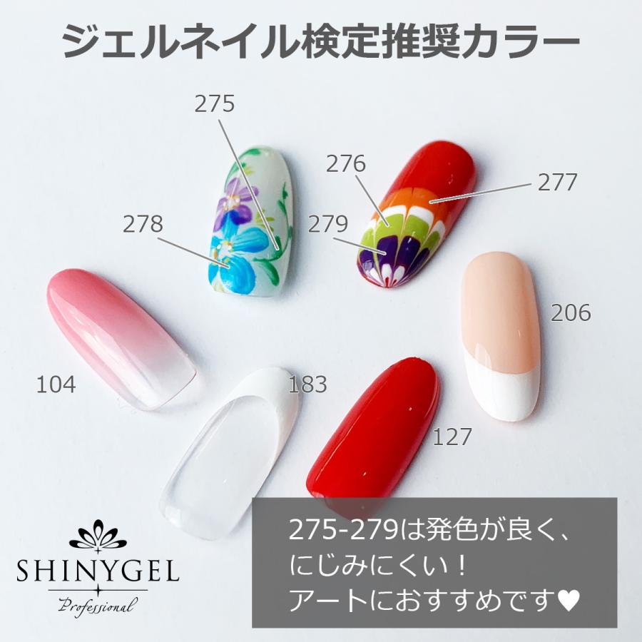 SHINYGEL Professional：バイオマスカラージェル 276／ピスタチオ 4g （シャイニージェルプロフェッショナル）［UV／LED対応○］（JNA検定対応）｜nailkoubou｜02