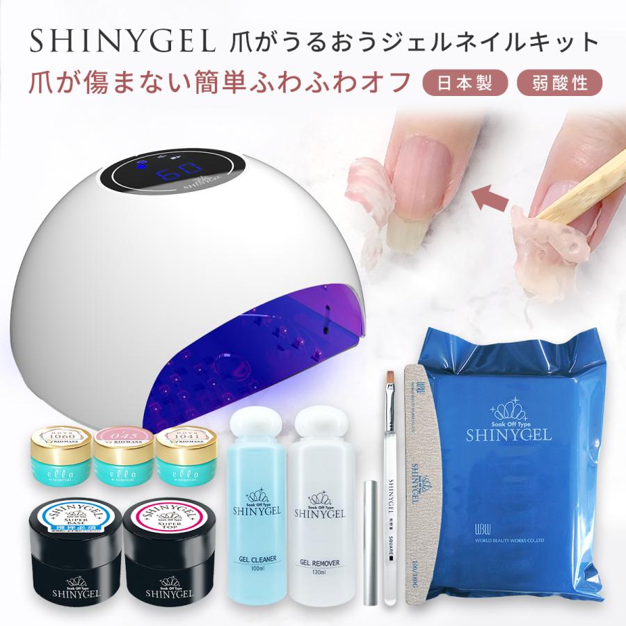 値下げしました☆≪16W≫オフが簡単・傷まない SHINYGEL 爪がうるおう