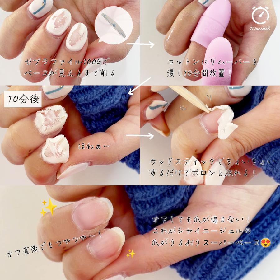 ≪有線36W≫オフが簡単・傷まない SHINYGEL 爪がうるおうジェル ≪有線36W≫オフが簡単・傷まない SHINYGEL 爪がうるおうジェル