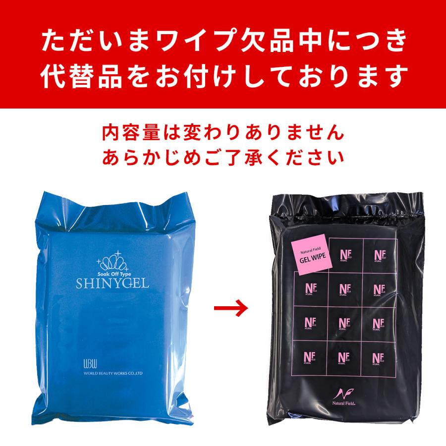 △≪有線36W≫オフが簡単・傷まない SHINYGEL 爪がうるおうジェル