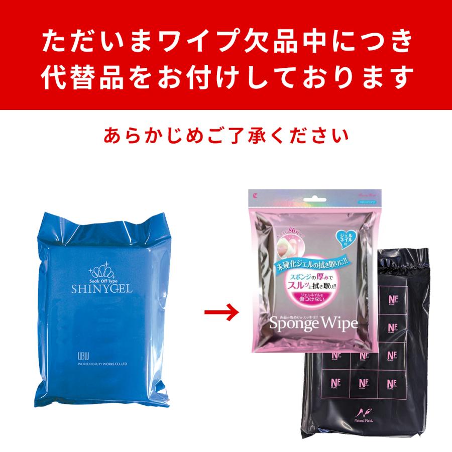 △≪有線36W≫オフが簡単・傷まない SHINYGEL 爪がうるおうジェル