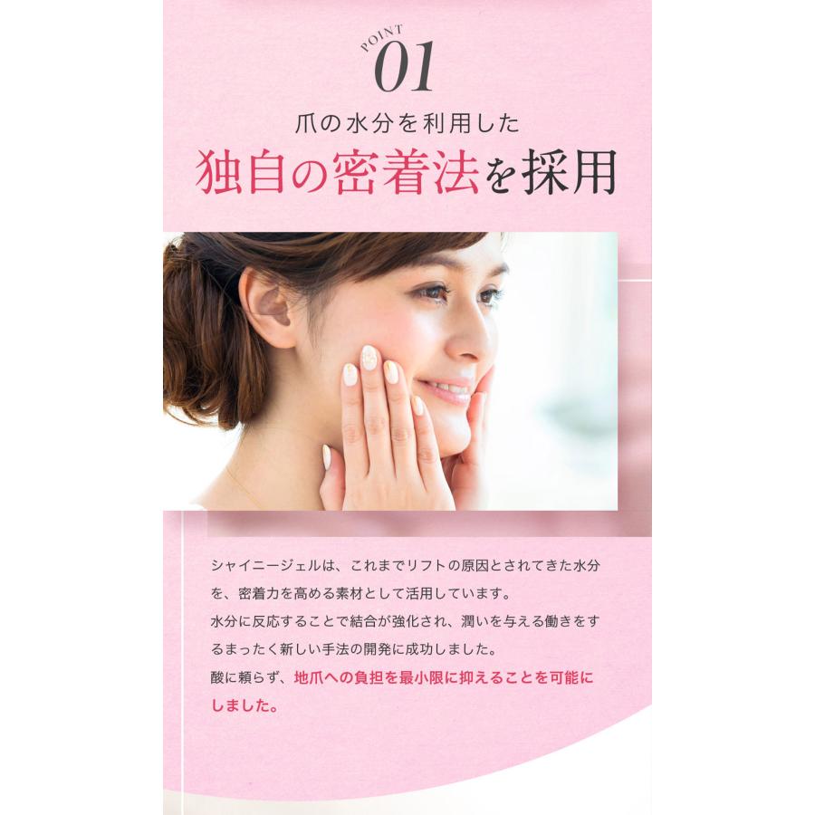 ≪有線36W≫オフが簡単・傷まない SHINYGEL 爪がうるおうジェル ≪有線36W≫オフが簡単・傷まない SHINYGEL 爪がうるおうジェル