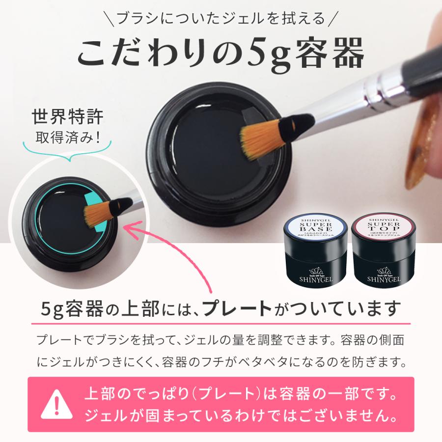 △≪ポータブル6W≫オフが簡単・傷まない SHINYGEL 爪がうるおうジェル