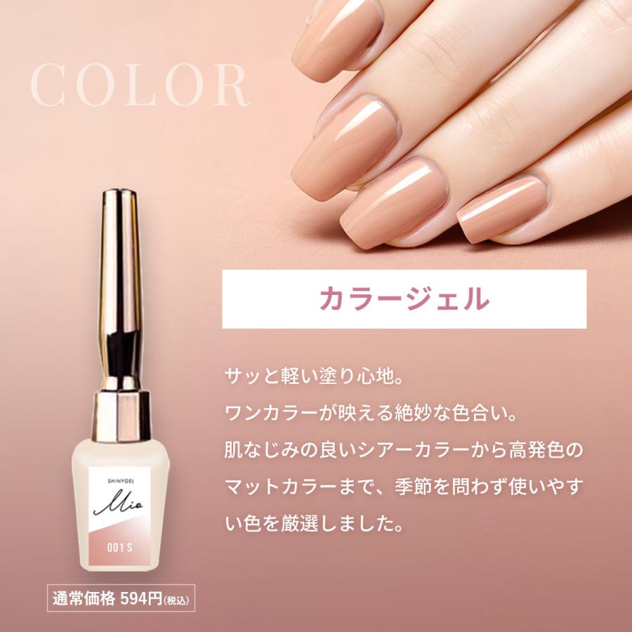 ≪18W≫【ボトルタイプ】オフが簡単・傷まない SHINYGEL 爪が