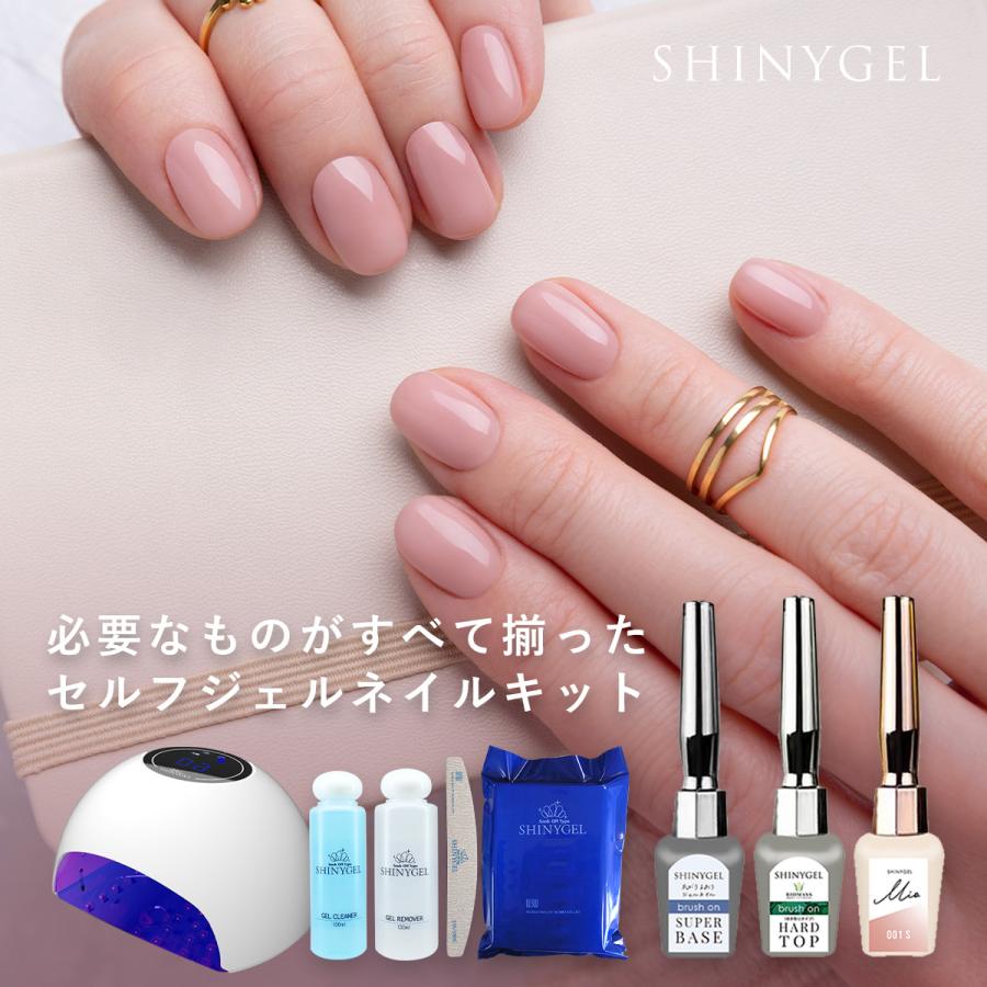 ≪36W有線≫【ボトルタイプ】オフが簡単・傷まない SHINYGEL 爪
