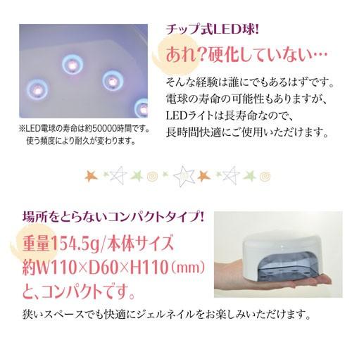 安心6か月保障】 ジェルネイル用LEDライト10W☆省エネでモバイル