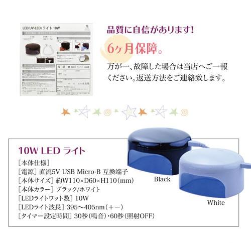 安心6か月保障】 ジェルネイル用LEDライト10W☆省エネでモバイル