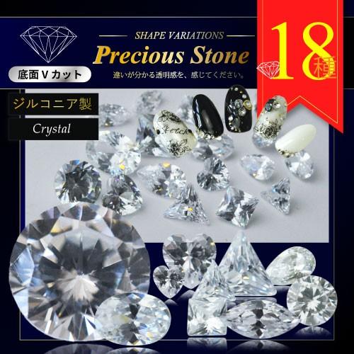 スワロフスキーと比べてください Nanastone を超えた ジルコニア プレシャスストーンpreciousstone 底面vカット クリスタル 09 ネイル工房 通販 Yahoo ショッピング