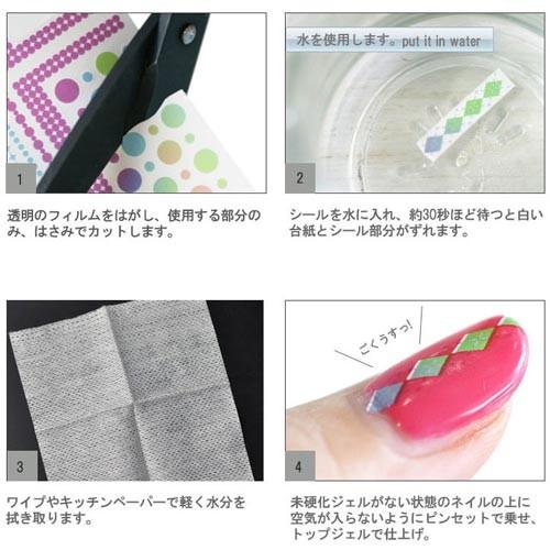 ゆうパケットOK ウォーターネイルシール【ポップなフルーツ(夏の定番