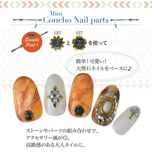 ジェルネイルの埋め込みに♪ターコイズの小さめコンチョ☆いろいろ