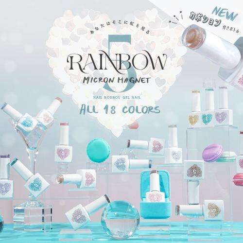 5ミクロン 七色に輝くレインボー クリア感にこだわったユニコーンver