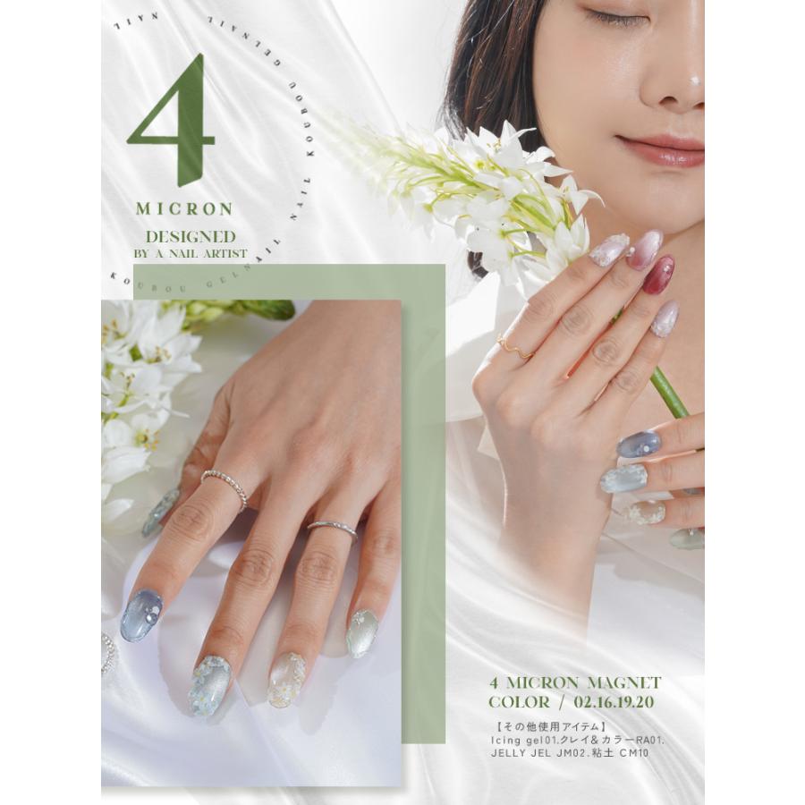 4ミクロン 超微粒 マグネットネイル 5ミクロンを超える細かさ まるで