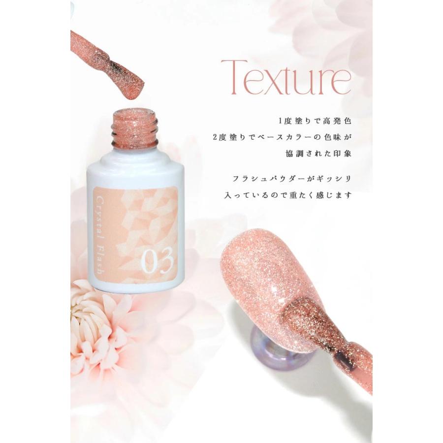CrystalFlash 偽りのない純粋な輝き ナチュラルで肌馴染みの良いカラ