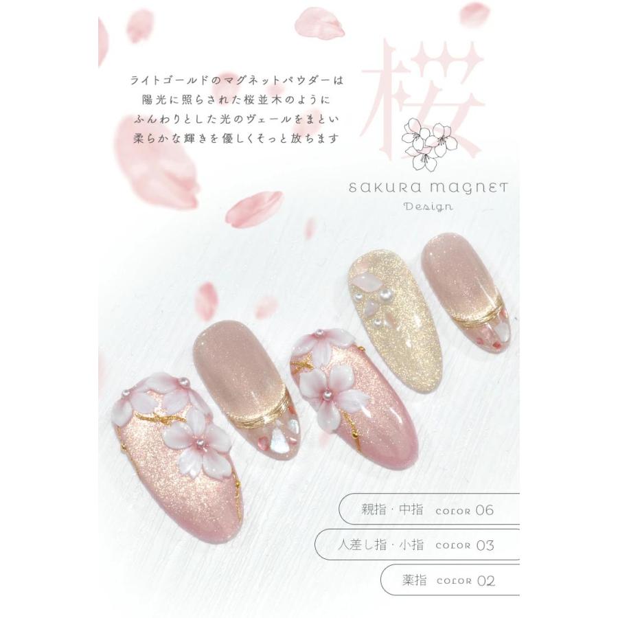 全品半額クーポン1/22 0時から配布 マグネットネイル 「桜マグネット