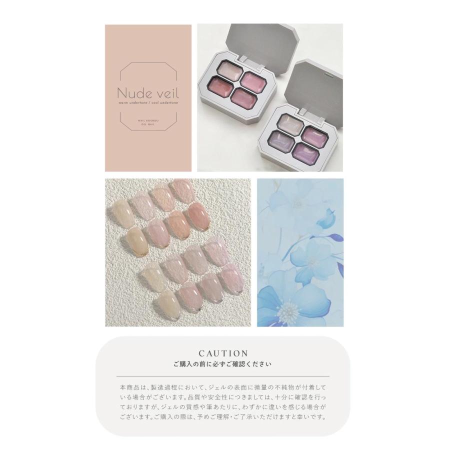 肌になじむ 固形カラージェル 4色セット 『Nude veil』 固形ジェル 新