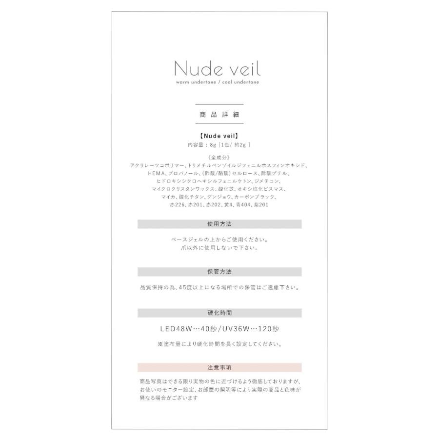 肌になじむ 固形カラージェル 4色セット 『Nude veil』 固形ジェル 新
