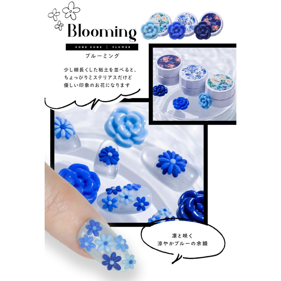 粘土ジェルできちゃう3色セット『 コネコネ KONE 』 粘土ジェル 4D
