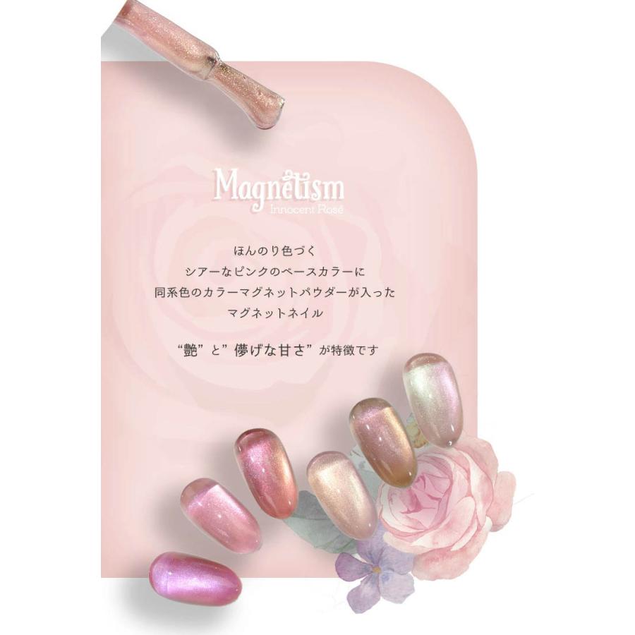 Magnetism マグニズム 5micron 5ミクロン マグネットネイル ピンク