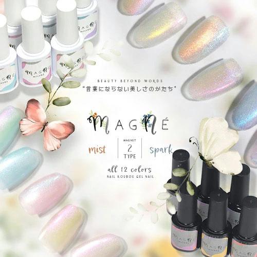 Magne マグネ カラージェル ジェルネイル ミスト スパーク 5micron 5