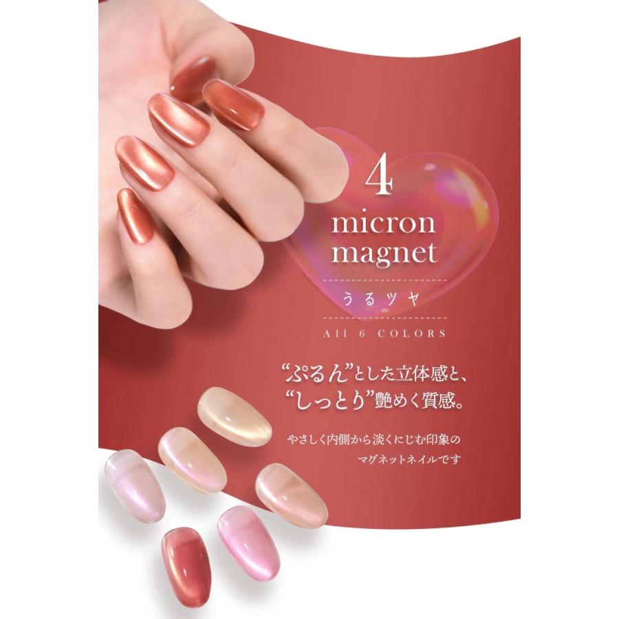 うるツヤ マグネットネイル 4micron カラージェル ジェルネイル