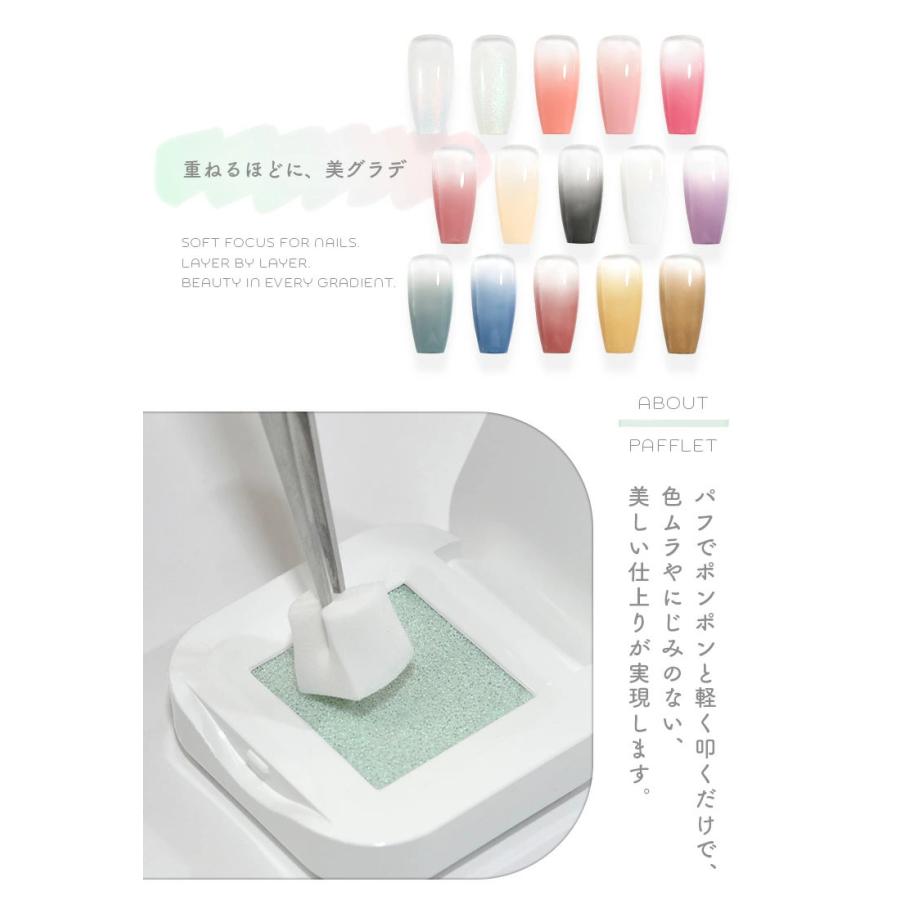 新提案 「Pafflet」 パフみたいな ジェル で グラデーション 超高発色