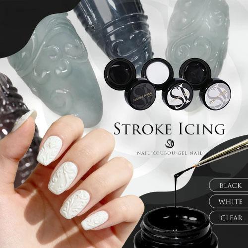 アイシングジェル プロも大絶賛 『 Strokeicing 』 ミラーパウダー も