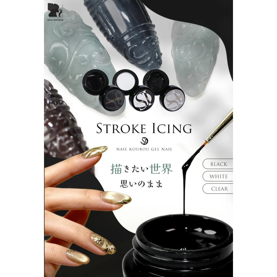 アイシングジェル プロも大絶賛 『 Strokeicing 』 ミラーパウダー も