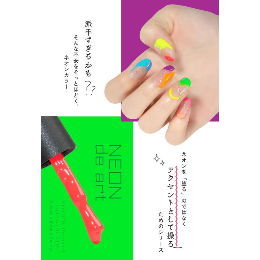 超高発色 ポイントで使うネオンカラー 「Neon de art」 カラージェル