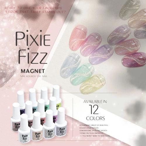 マグとラメの共演 『PixieFizz』 30micron マグネット マグネット 