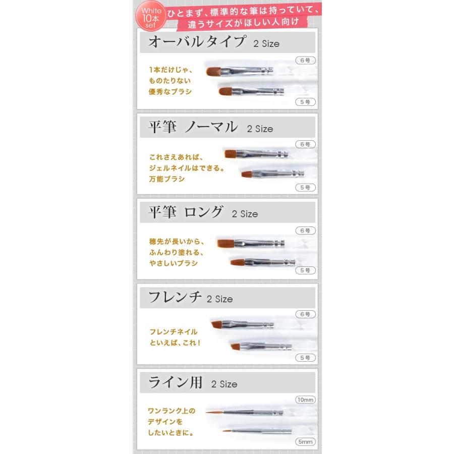 メール便OK】ジェルネイル用筆10本セット 平筆、フレンチ、ラウンド