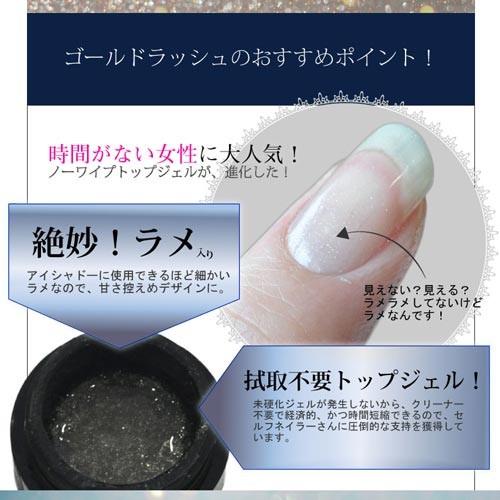 メール便送料無料】第3のトップジェル誕生☆面倒な拭き取り不要！ノー