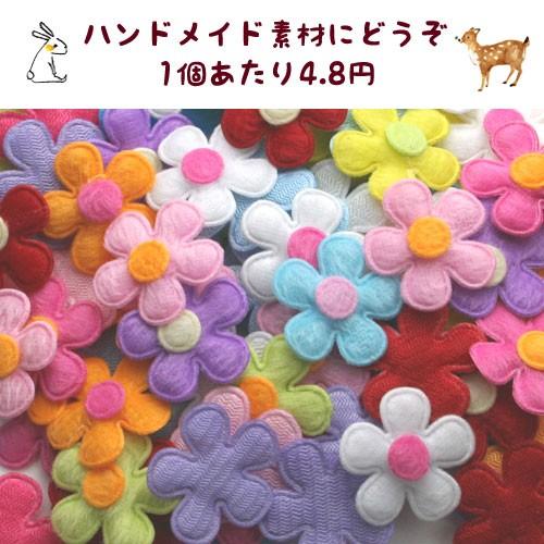 卸売り価格!!★ハンドメイドに★ふわふわお花モチーフ10色100個入り | 