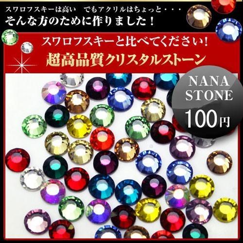 スワロフスキーss30 他