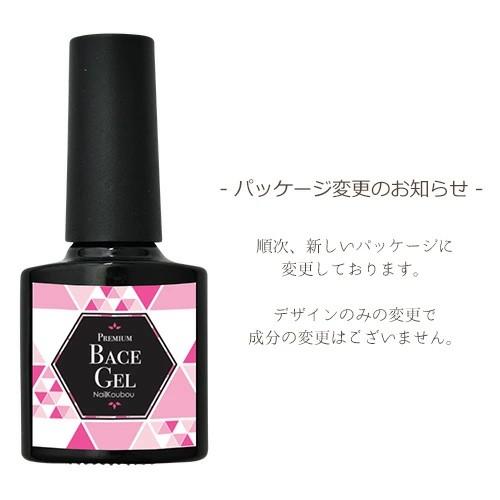 ジェルネイル 8ml プレミアムベースジェル HEMA フリー ジェルネイル
