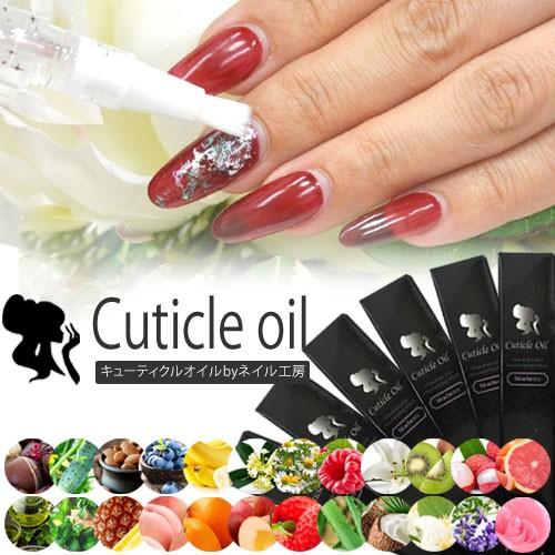 ミネラル成分豊富 ジェルネイルの後のケアで長持ち実感 さかむけ対策にも アロマの効果で癒される ネイル工房キューテ Qticle Oil 5ml ネイル工房 通販 Yahoo ショッピング