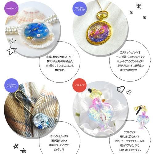ゆうパケットOK ここでしか買えません！UV樹脂/UV・LED対応クラフト