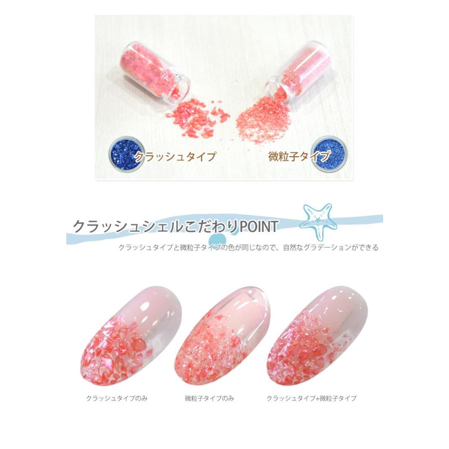 ゆうパケット送料無料 ジェルネイル クラッシュシェル大容量12色セット 選べる4種類 Stone Sale Shell Big ネイル工房 通販 Yahoo ショッピング