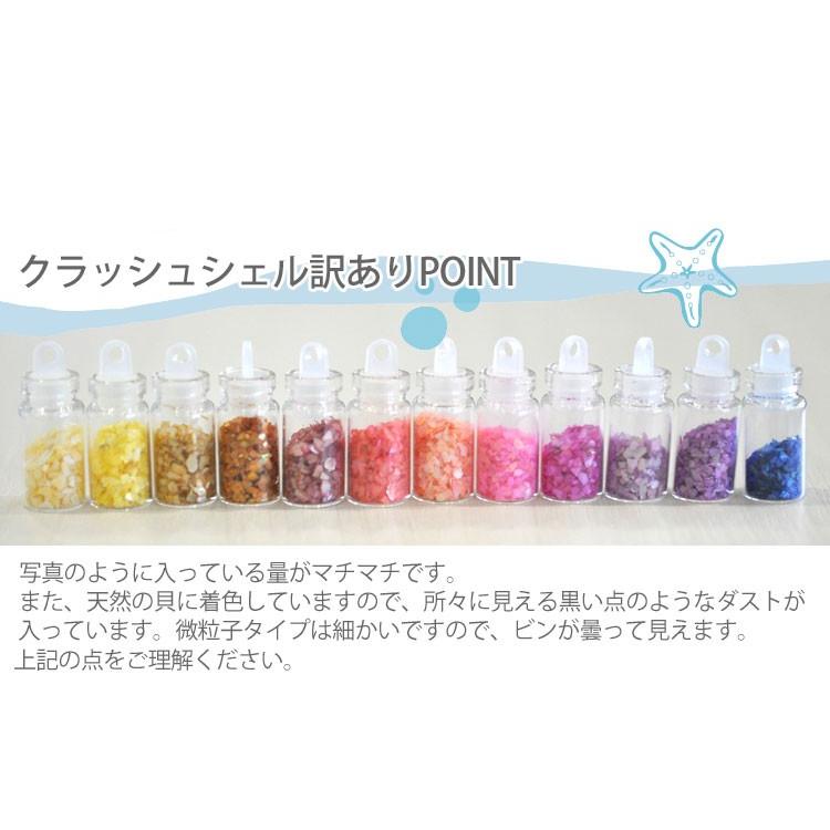 ジェルネイル クラッシュシェル12色セット : ネイル工房 - 通販