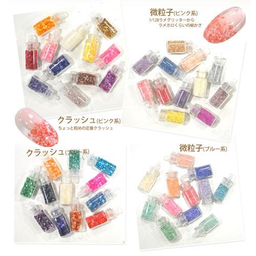 ジェルネイル クラッシュシェル12色セット : ネイル工房 - 通販