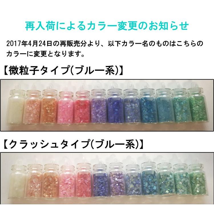 ジェルネイル クラッシュシェル12色セット Stone Sale Shell ネイル工房 通販 Yahoo ショッピング