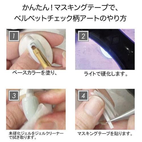 ゆうパケットok ジェルネイルのボーダーアートに マスキングテープ Zirconia Jewely16 22 ネイル工房 通販 Yahoo ショッピング