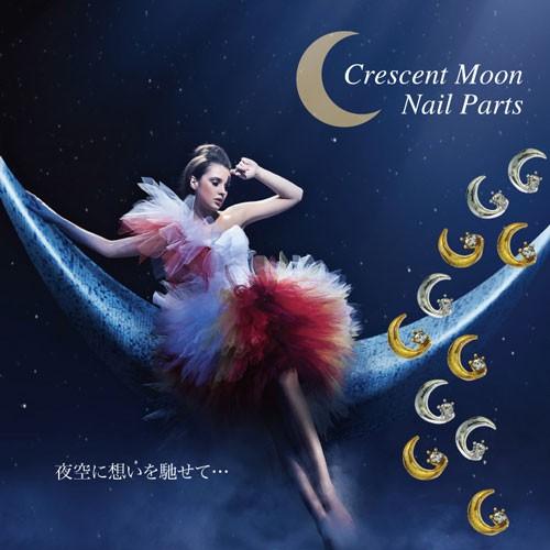 ゆうパケットOK ジェルネイルに埋め込みOK♪ギャラクシーmoon☆カギ爪