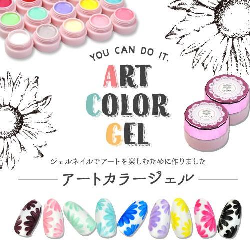 メール便ok ジェルネイルやレジンに アートカラージェル にじまない 不思議なカラージェル登場 お花が上手に描けるジェルです Zirconia Jewely17 091 ネイル工房 通販 Yahoo ショッピング