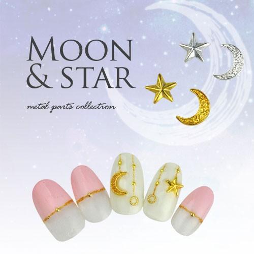 メール便OK】ジェルネイルやレジンに♪月と星メタルパーツ☆ネイル