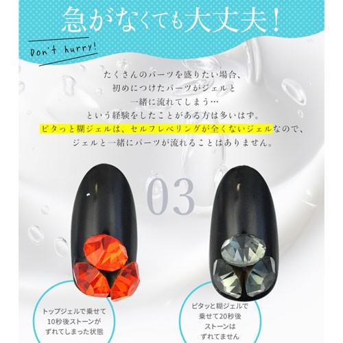 メール便OK】ジェルネイルやレジンに♪ピタっと糊ジェル3g☆ビジュー