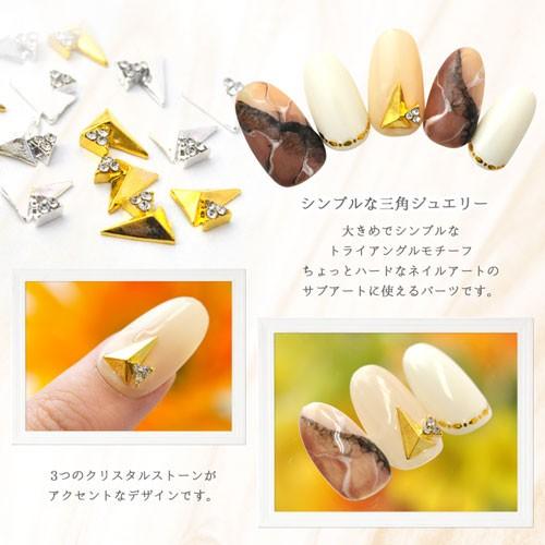 ジェルネイル＆レジンに♪シンプルな三角ジュエリー☆サブのネイルを