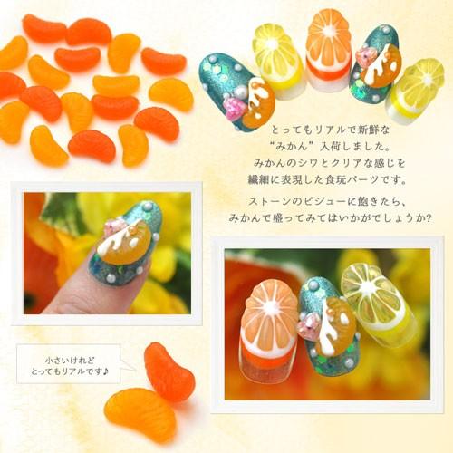 みかん フルーツ 食玩 ネイルパーツ| ネイル ジェルネイル パーツ